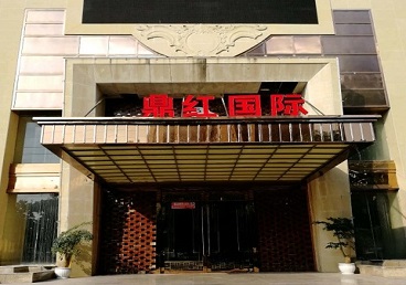 宜昌市商务KTV真空哪家最开放-鼎红国际KTV消费价格玩乐点评