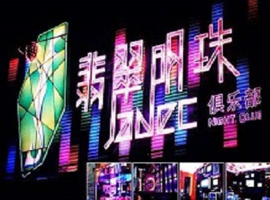 宜昌市哪里荤的KTV陪酒女漂亮多-翡翠明珠KTV好玩会所体验